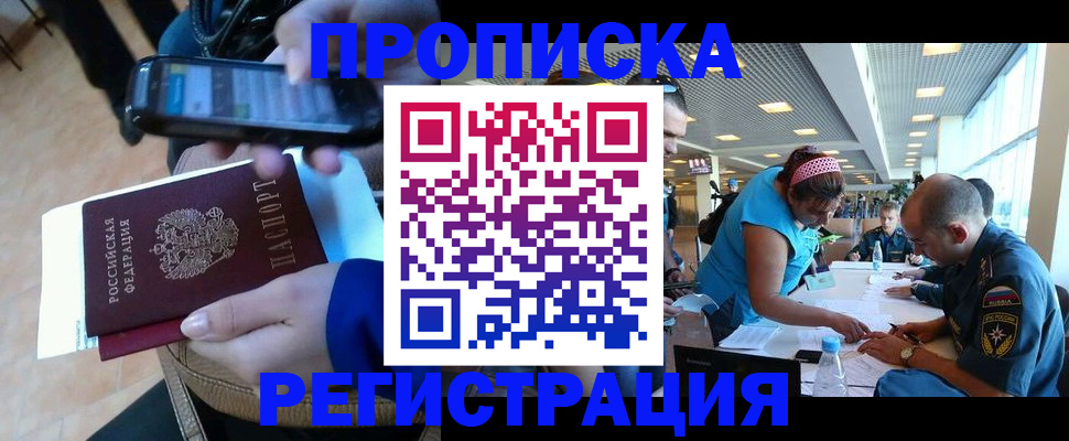 временная регистрация надежно в Людиново