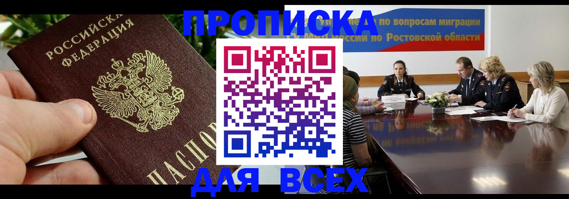 прописка ребенка в Людиново