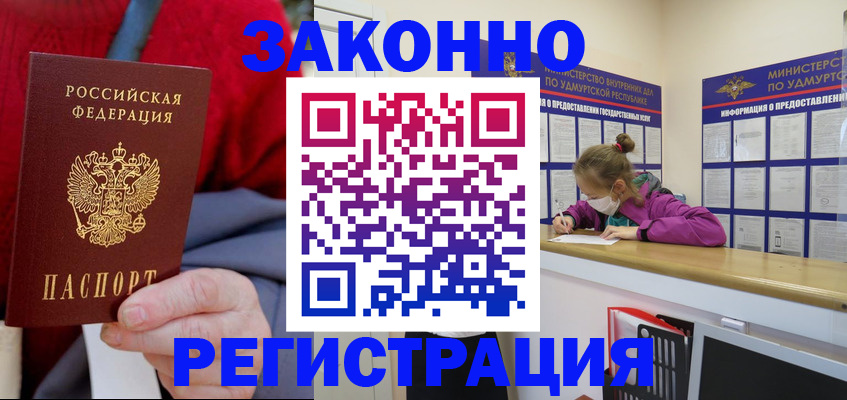 где прописаться в Людиново
